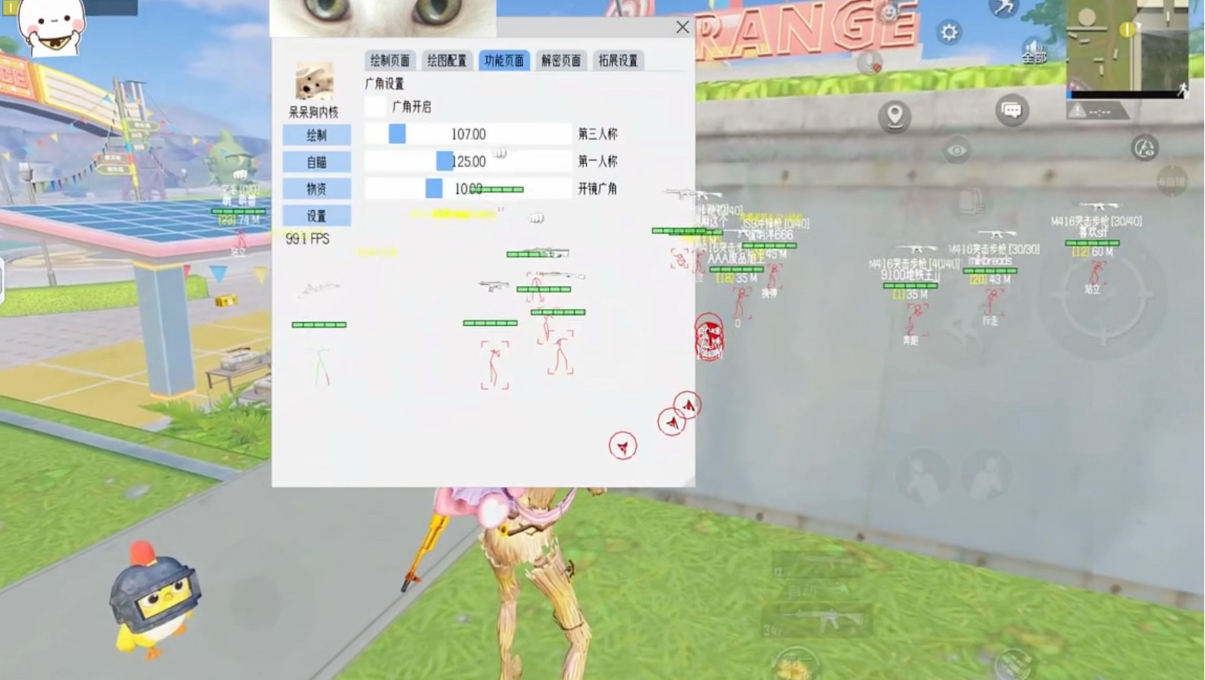 【穿越火线自助下单网站】MC100彩屏秀